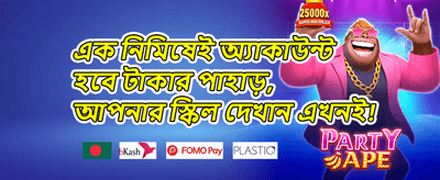 ওয়েলকাম বোনাস