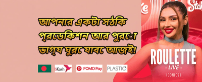 ডেইলি রিওয়ার্ড