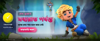 রত্ন এবং তরবারির যুদ্ধ