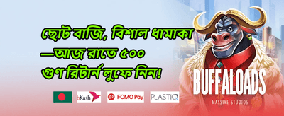 রেফারেল বোনাস